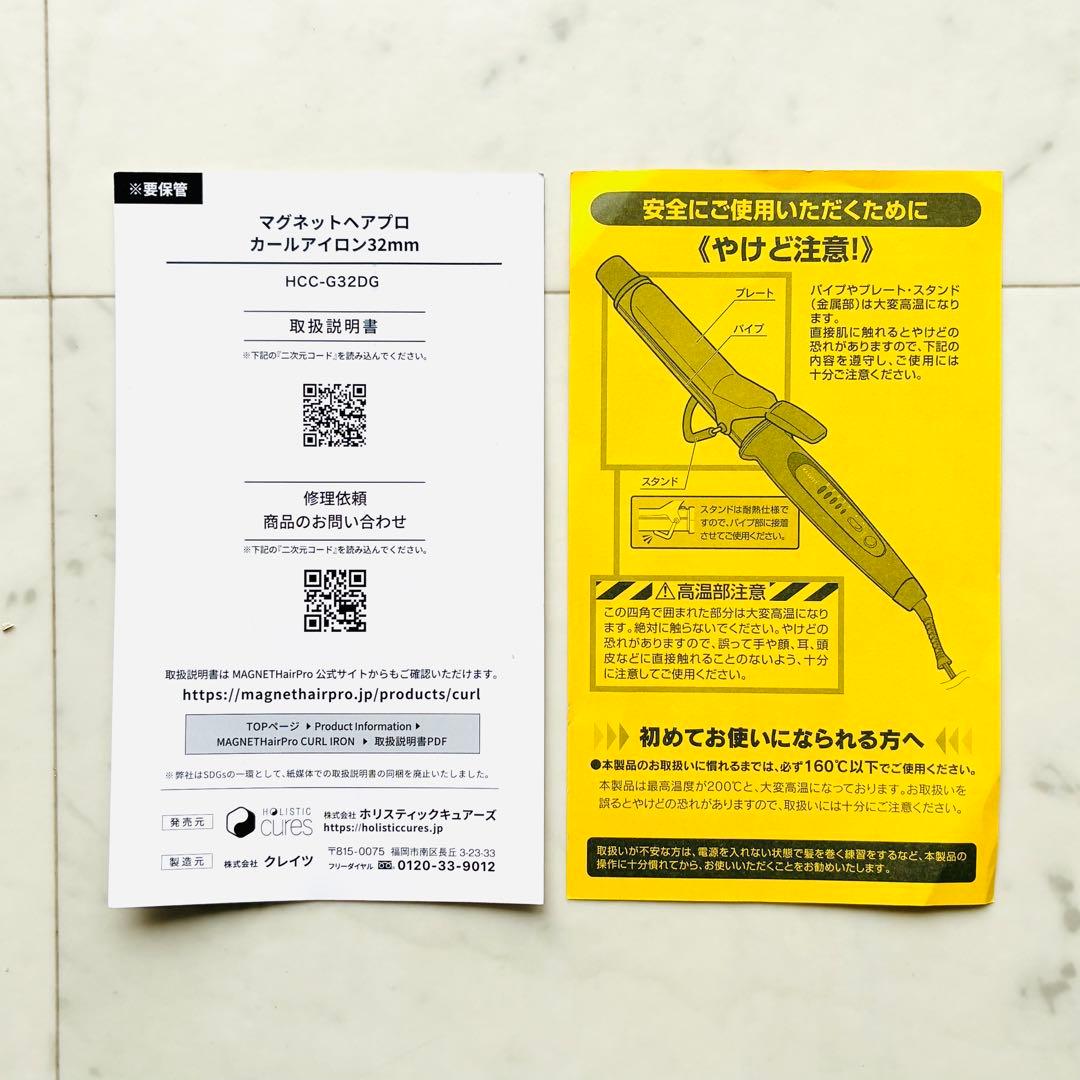 MAGNET Hair Pro マグネットヘアプロ カールアイロン32mm