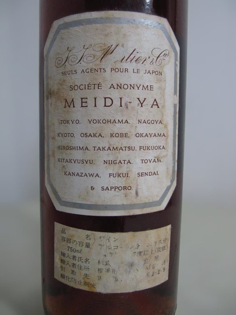 シャトー　クリマン　1980年 白ワイン（甘口貴腐ワイン）