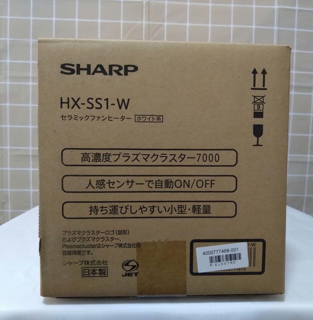 ☆美品☆SHARPプラズマ人感センサーセラミックファンヒーター HX-SS1-W