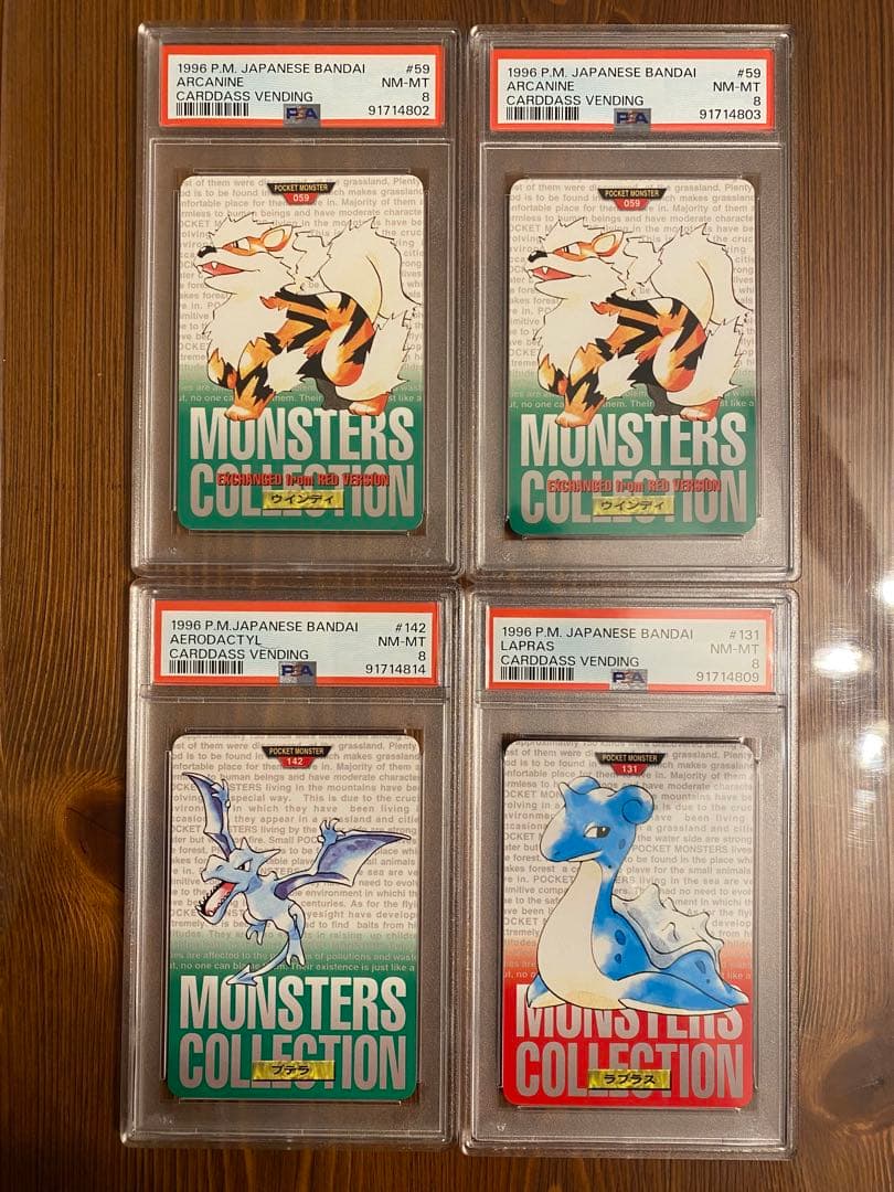 《全PSA8》ポケモンカードダス4枚セット　ウィンディ×2, プテラ, ラプラス