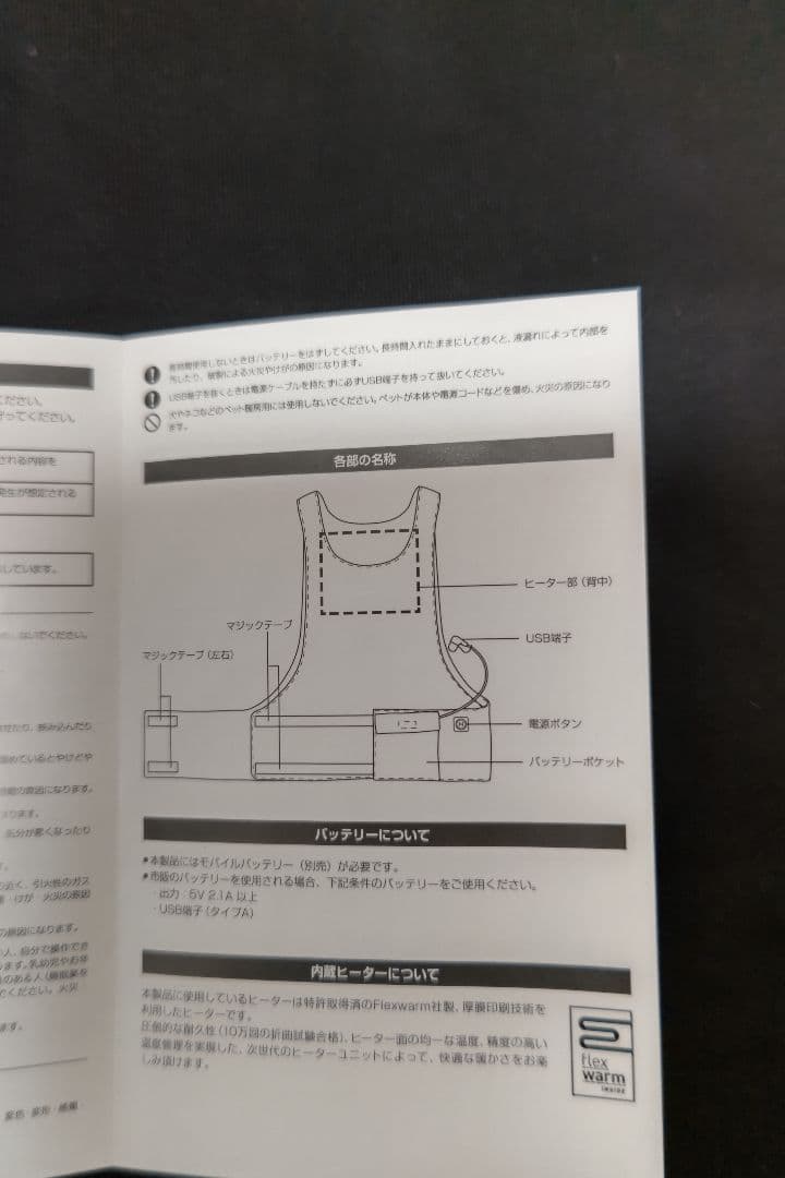温熱アジャスタブルベストⅡ(ネオヒート)