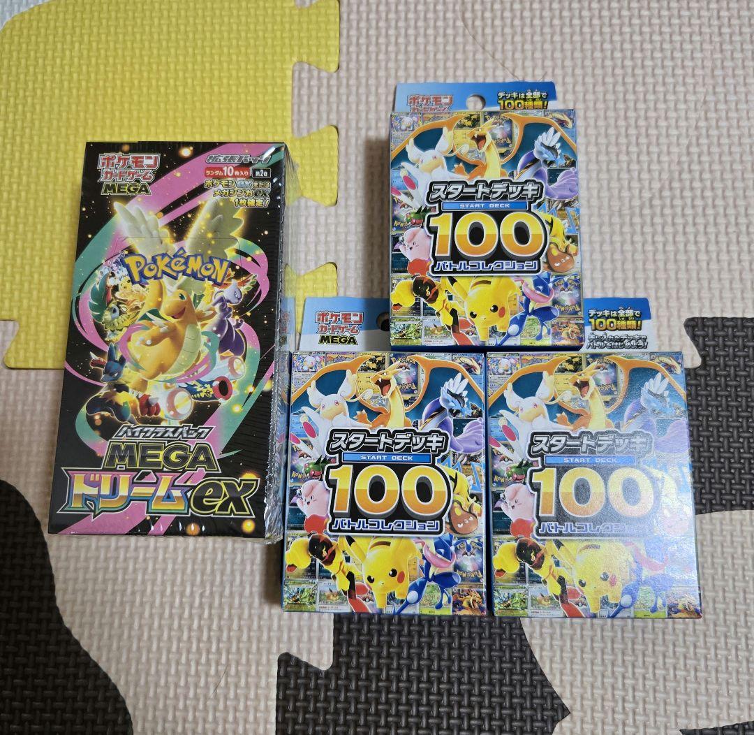 MEGAドリームex　シュリンク付き　 スタートデッキ100　新品未開封