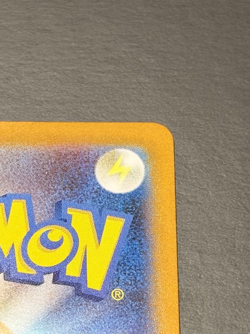 メガルカリオex MUR 文字ズレエラー品