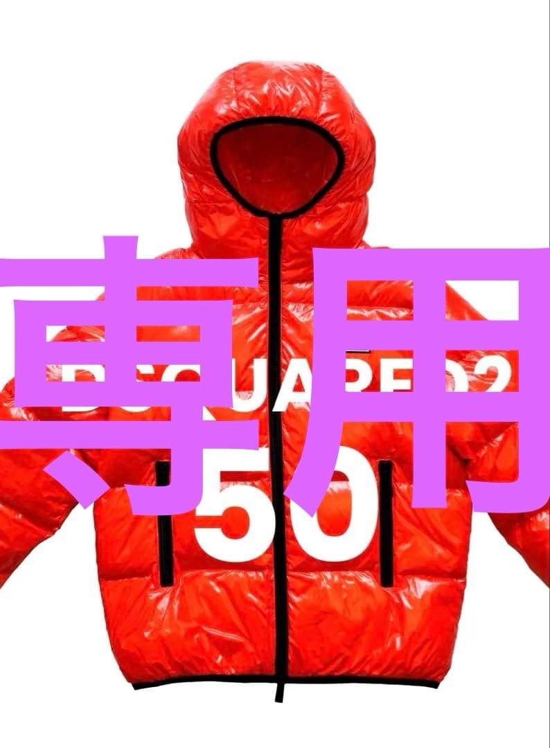 DSQUARED2 21AW極美品 光沢 フーディーダウンジャケット サイズ50