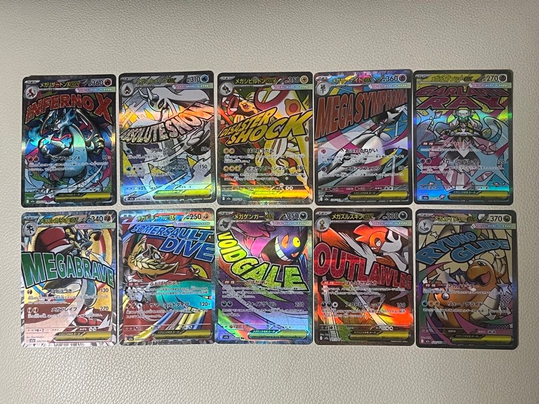 ポケモンカード メガドリーム ma メガアタックレア コンプ 10枚 セット