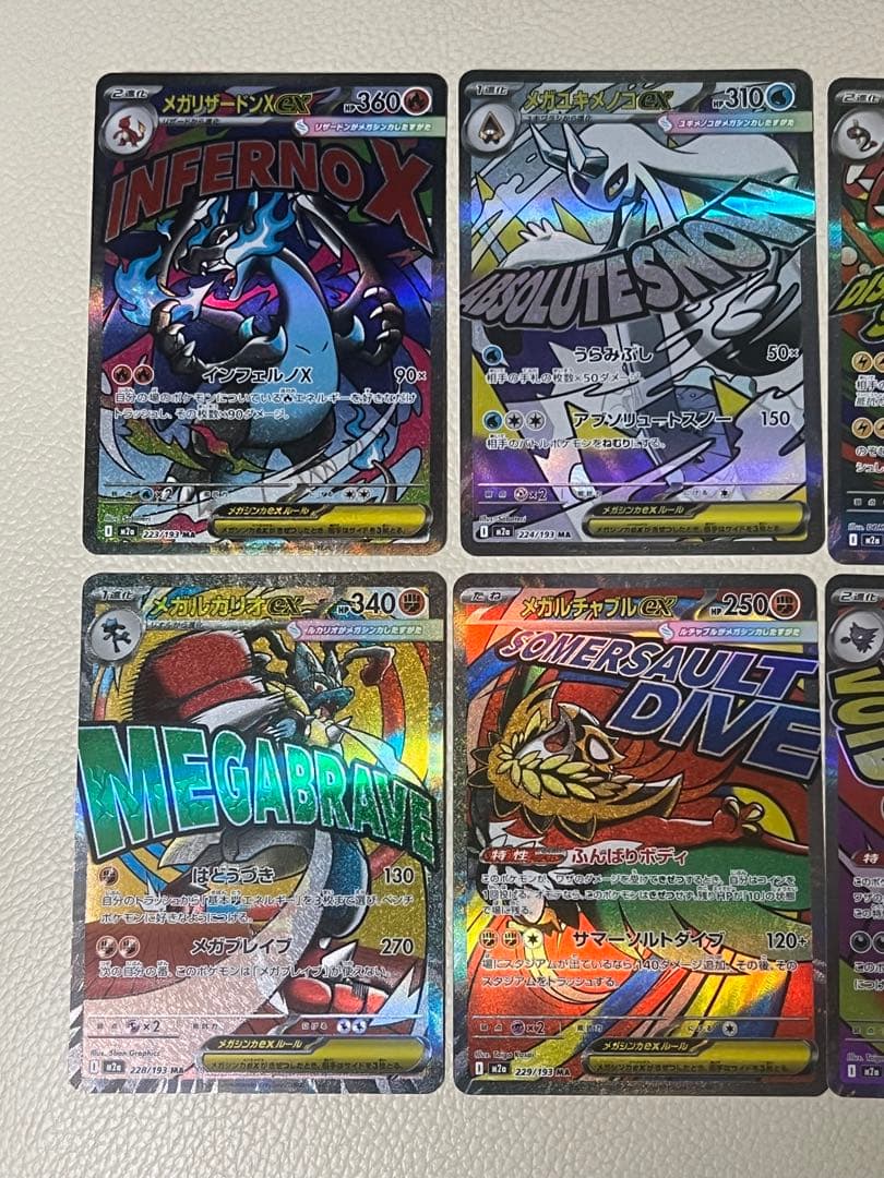 ポケモンカード メガドリーム ma メガアタックレア コンプ 10枚 セット