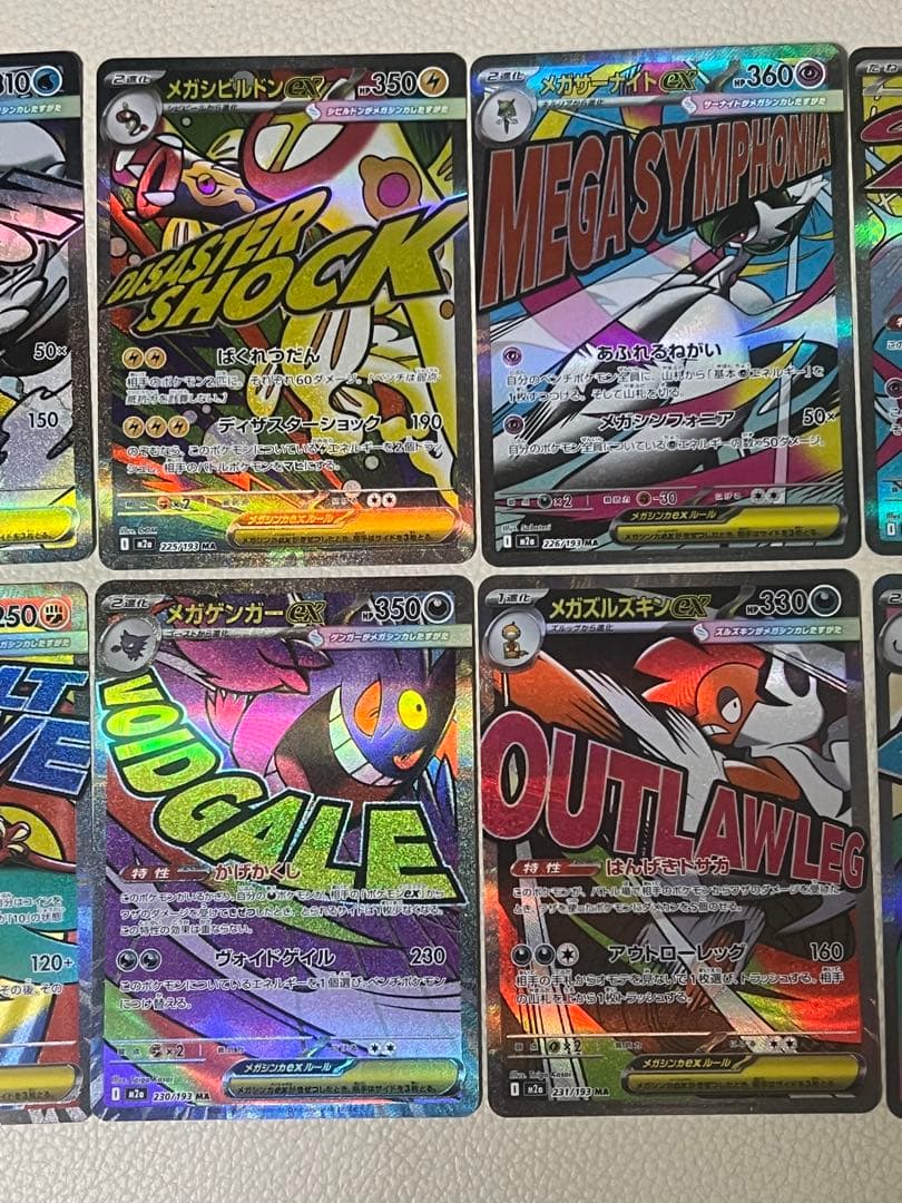 ポケモンカード メガドリーム ma メガアタックレア コンプ 10枚 セット
