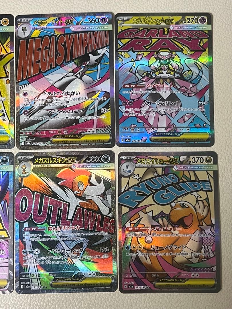 ポケモンカード メガドリーム ma メガアタックレア コンプ 10枚 セット