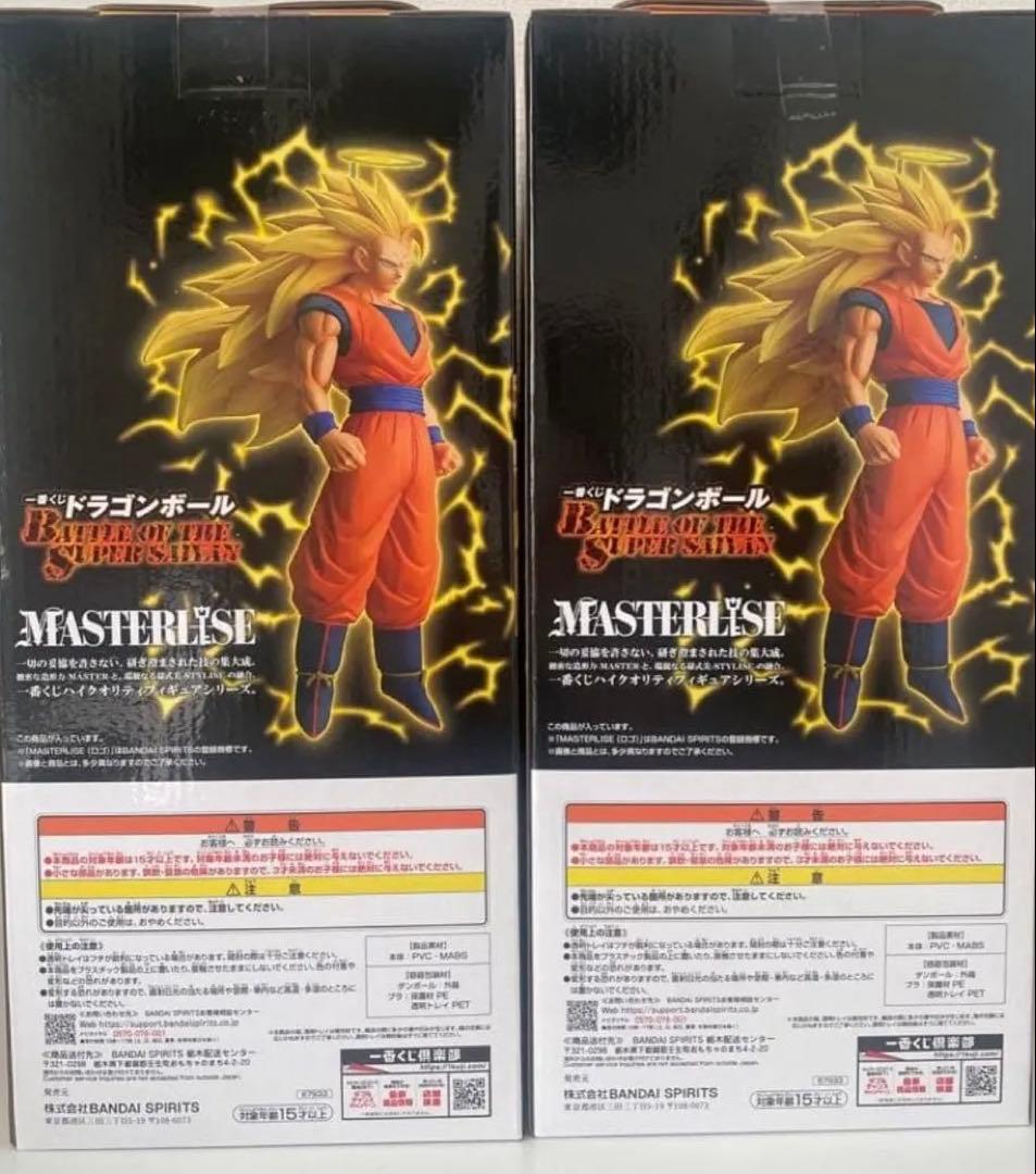 ドラゴンボール 一番くじ A賞 超サイヤ人3孫悟空 2個セット