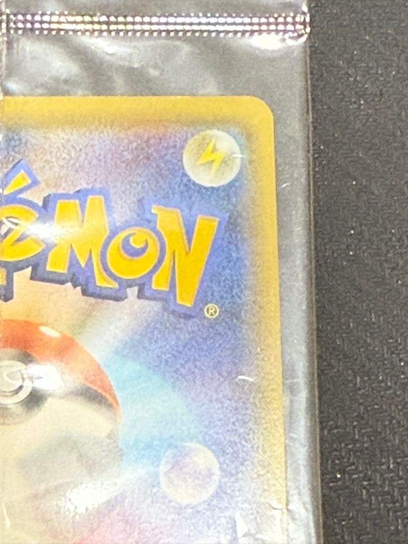 ポケモンカード　ピカチュウ　YU NAGABA 長場　未開封