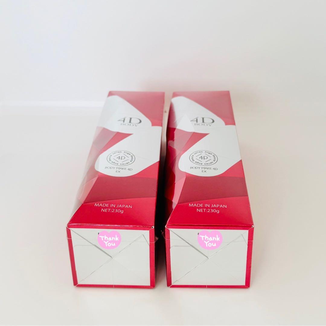 アンジュボーテボディメイク4D EX ボディゲルクリーム 【2個】 正規品 新品