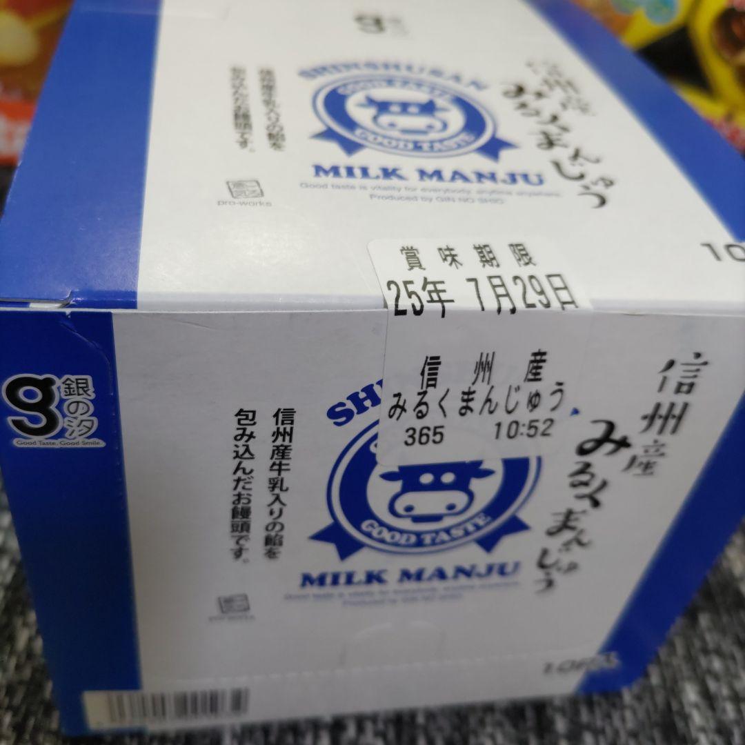 お菓子☆まとめ売り！！！７０３・７０６