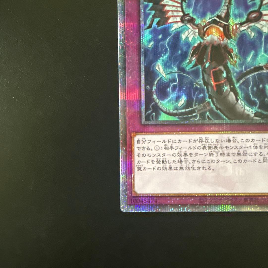 遊戯王　無限泡影　夢幻泡影　むげんほうよう　25thシク　25thシークレット