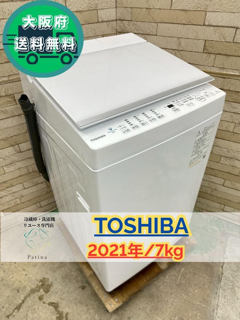 大阪送料無料★3か月保障付き★洗濯機★2021年★AW-7DH1★IS-1190
