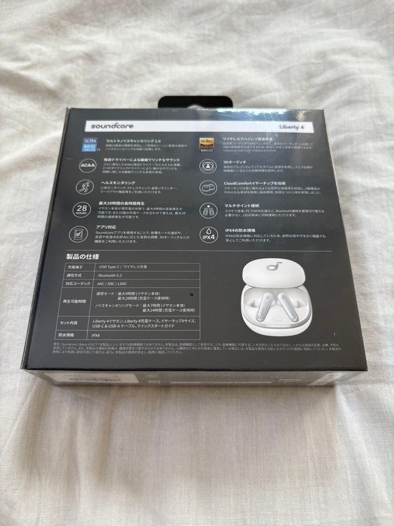 Anker soundcore Liberty4 (ホワイト)