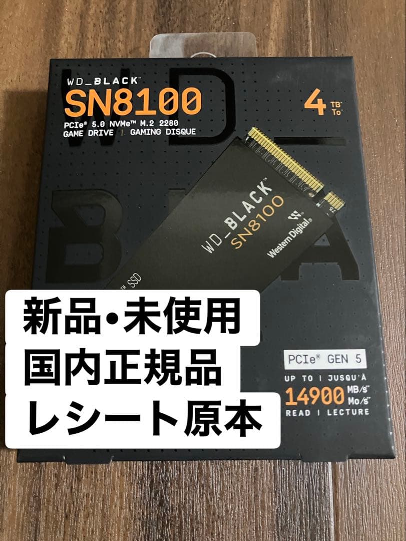 【新品•正規品•レシート原本付】WD SN8100 4TB SSD(Gen5)