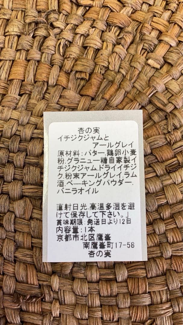 りんご★パウンドケーキ4本セット