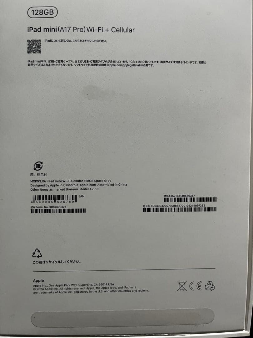 iPad mini 7 128GB Cellular SIMフリー +ケース