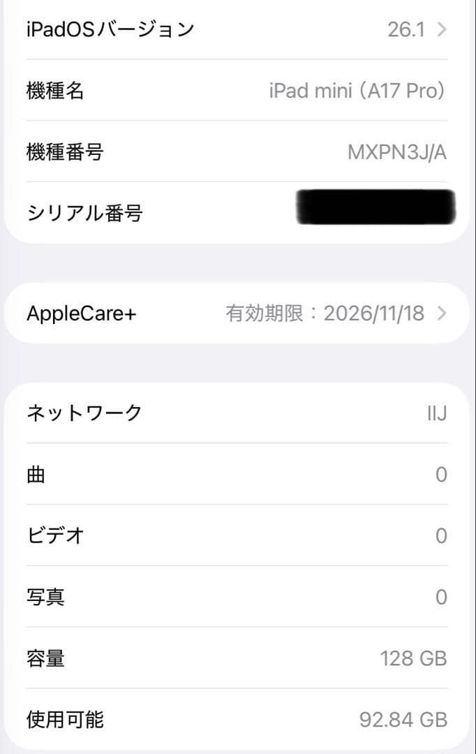 iPad mini 7 128GB Cellular SIMフリー +ケース