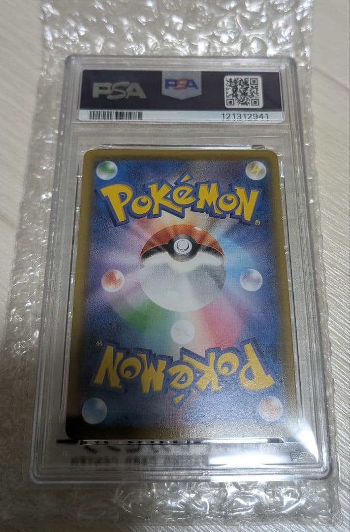 psa10　ピカチュウVMAX CSR S8b VMAXクライマックス 223/