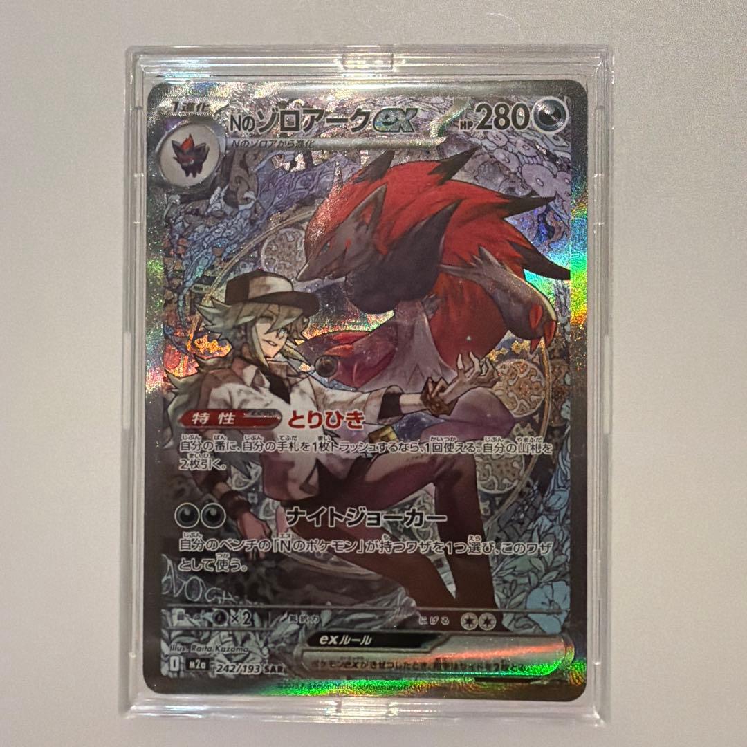 ゆ*き様 Nのゾロアークex SAR