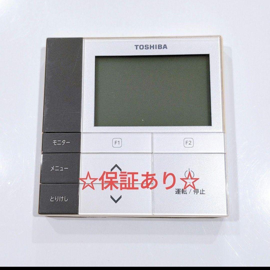2776 東芝 トウシバ RBC-AMS51 エアコン リモコン 裏蓋無し