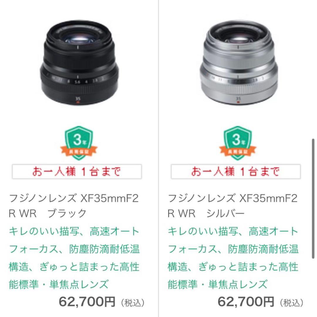 XF35mmF2 R WR FUJIFILM 富士フイルム 0126