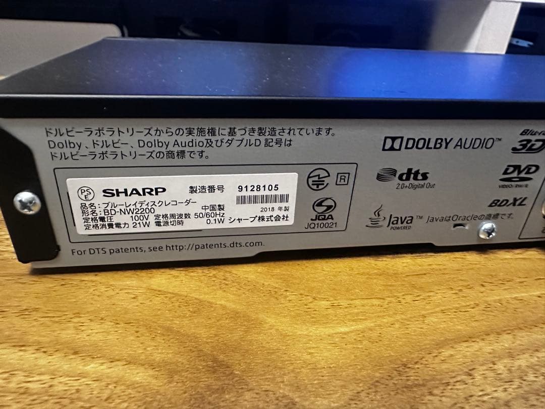 SHARP BD-NW2200 ブルーレイレコーダー
