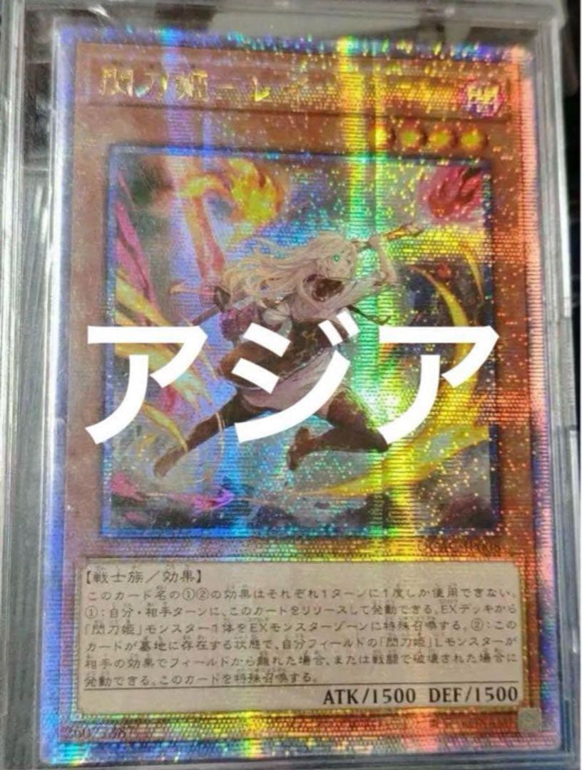 遊戯王　閃刀姫－レイ 絵違い　25th アジア版