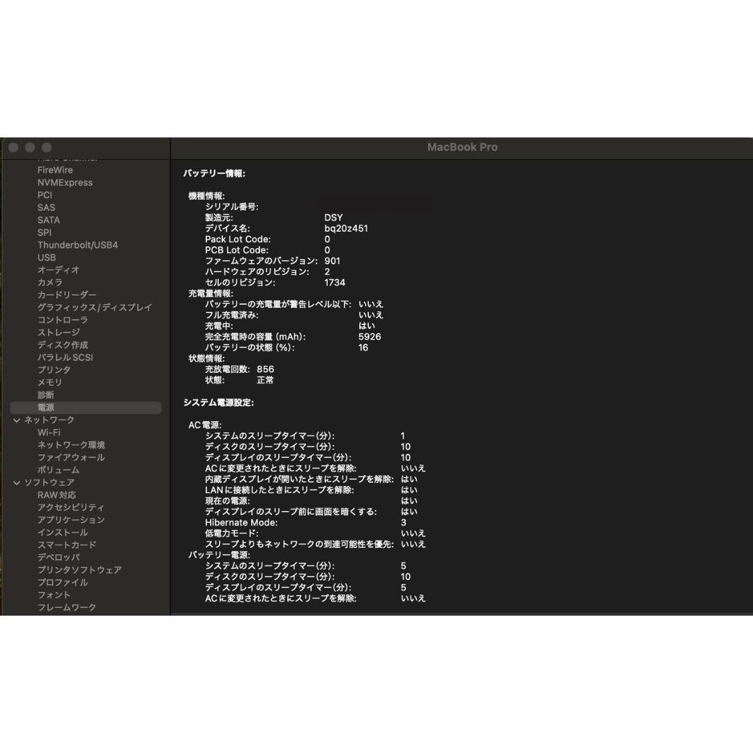 Macbook Pro 2019 16GB 15インチ usキーボード i9