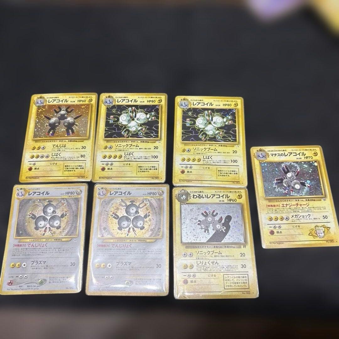 ポケモンカード　旧裏　レアコイルセット7枚