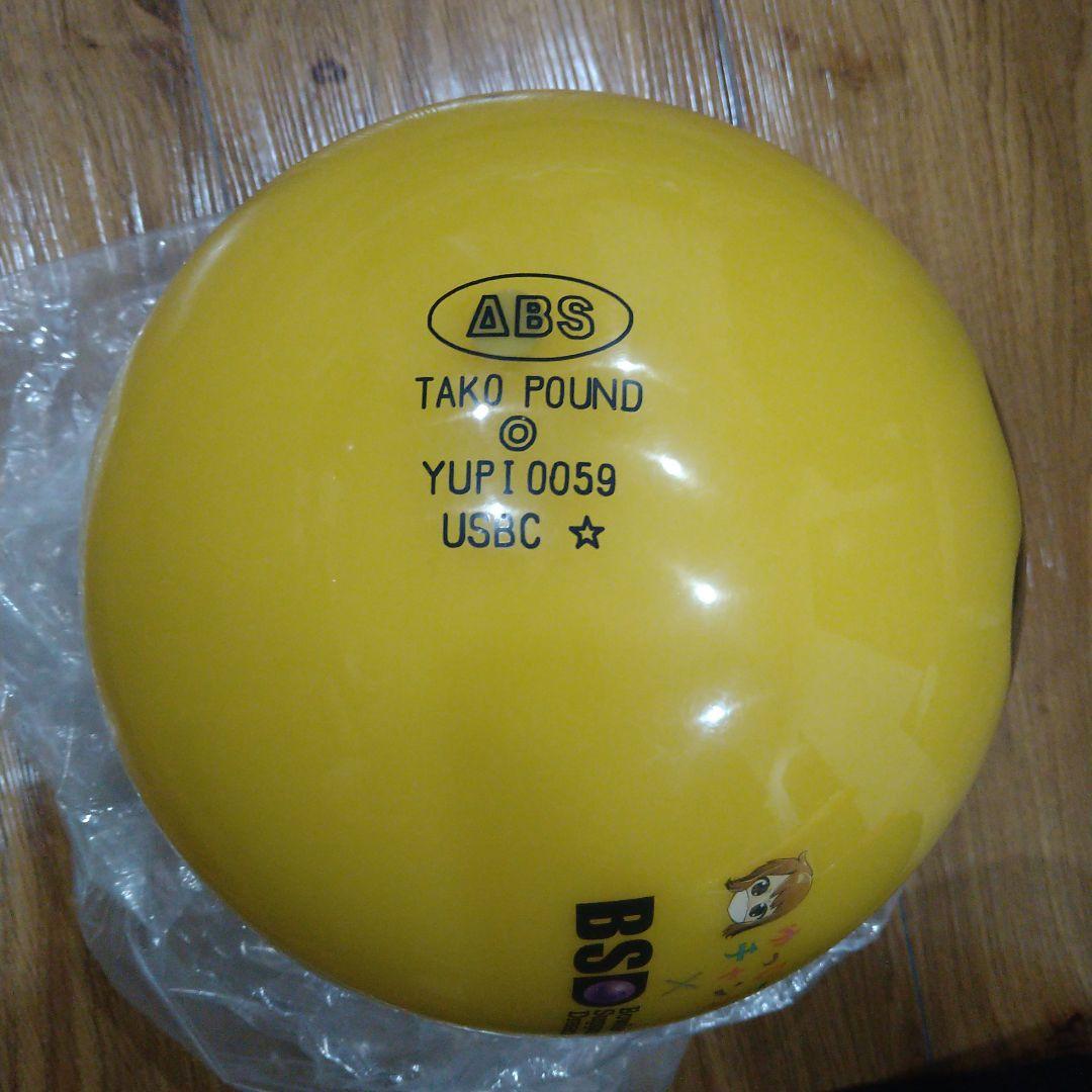 や*ン様 ゆっぴぃチャンネル　TAKO POUNDボール