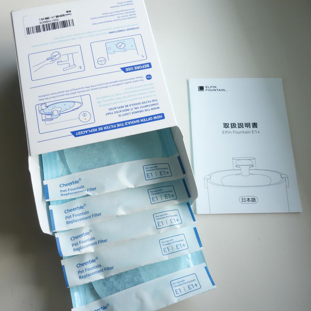 【フィルタ5枚付】良品 エルフィン給水機 箱説完備