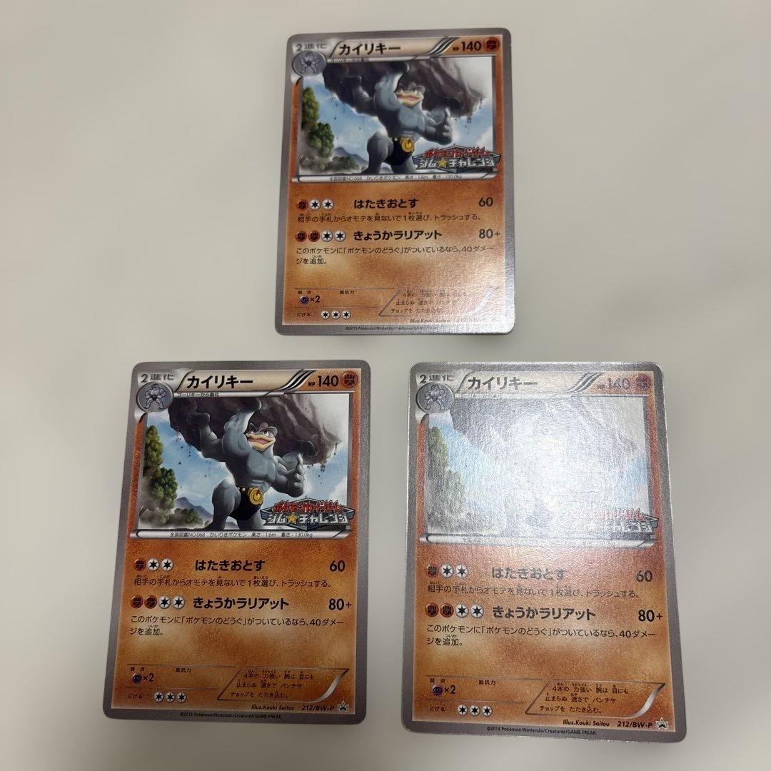 ポケカ BWシリーズ プロモ大量まとめ売りセット