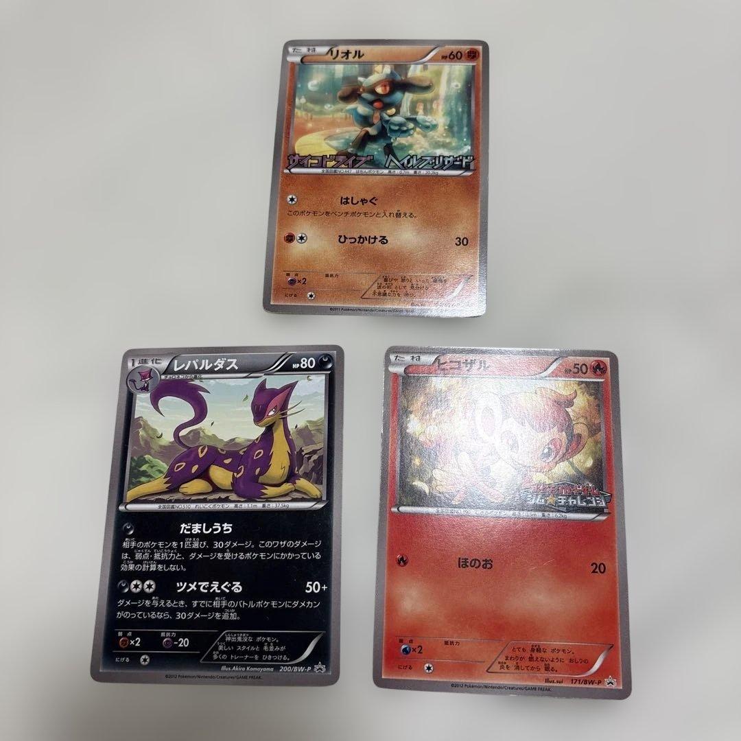 ポケカ BWシリーズ プロモ大量まとめ売りセット