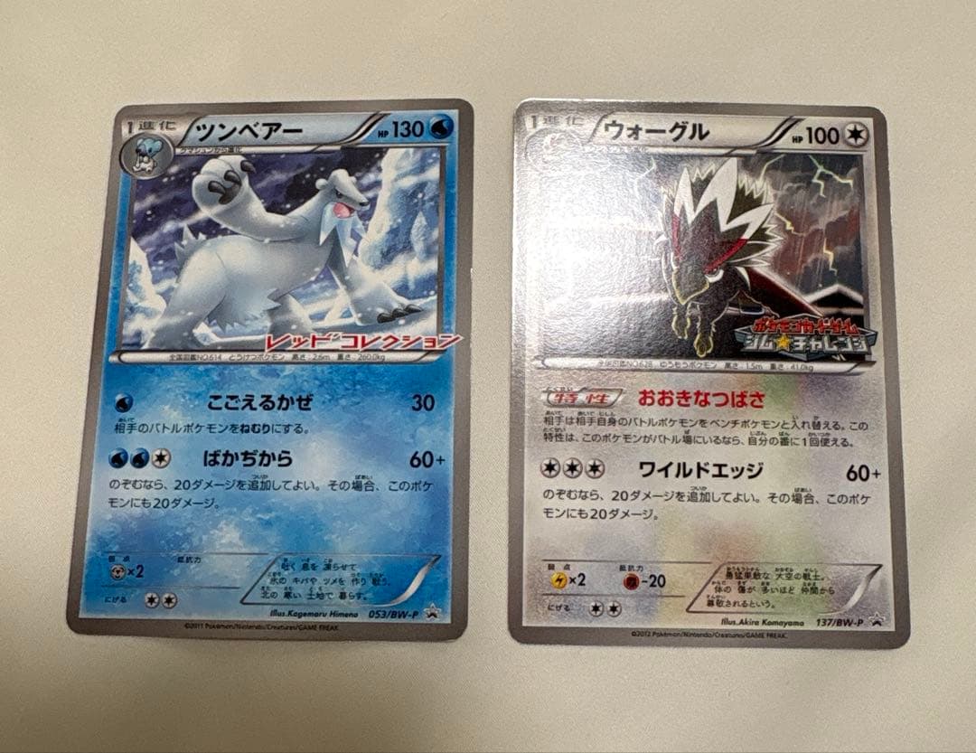 ポケカ BWシリーズ プロモ大量まとめ売りセット