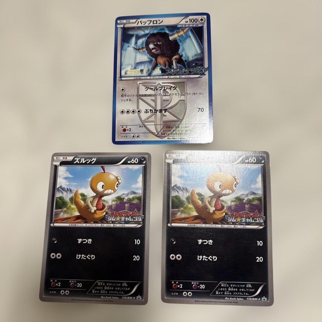 ポケカ BWシリーズ プロモ大量まとめ売りセット