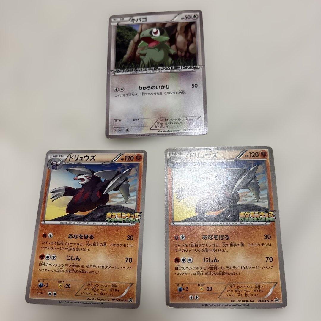 ポケカ BWシリーズ プロモ大量まとめ売りセット