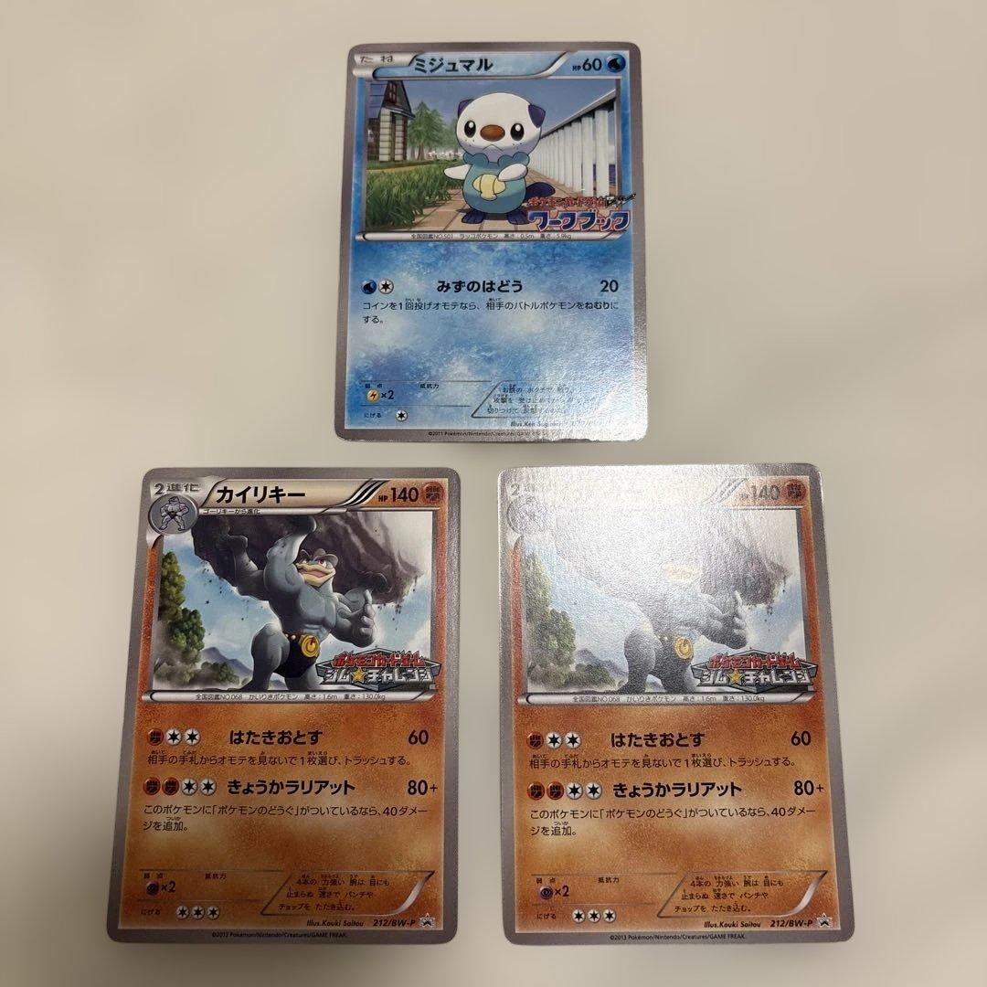 ポケカ BWシリーズ プロモ大量まとめ売りセット