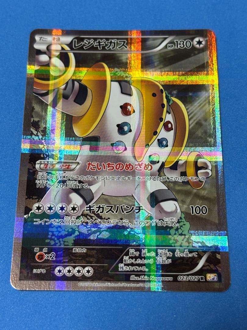 ポケモンカード　R CP2 伝説キラコレクション　5枚セット