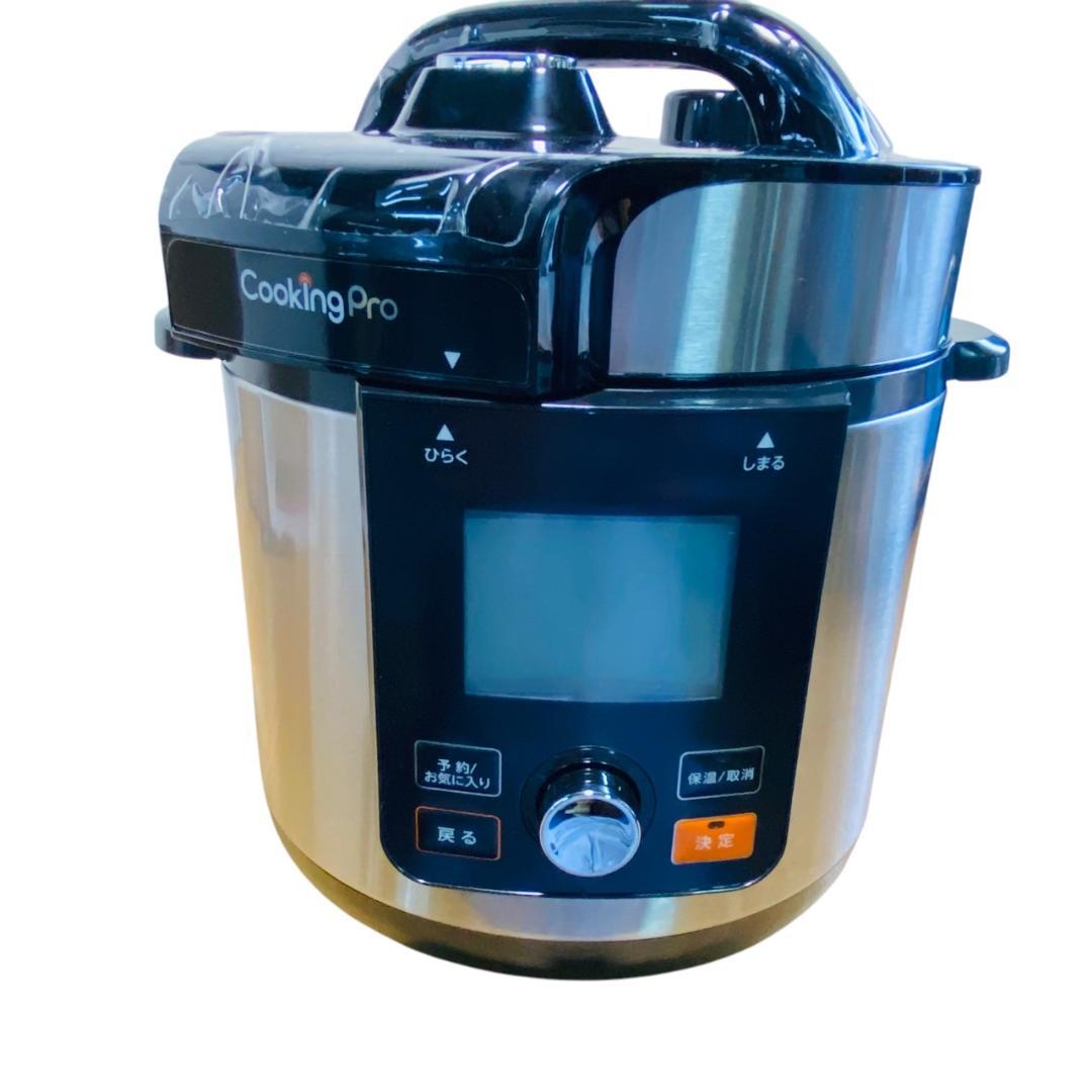 ショップジャパン　クッキングプロ V2　3.2L　CV32SA-01　電機圧力鍋