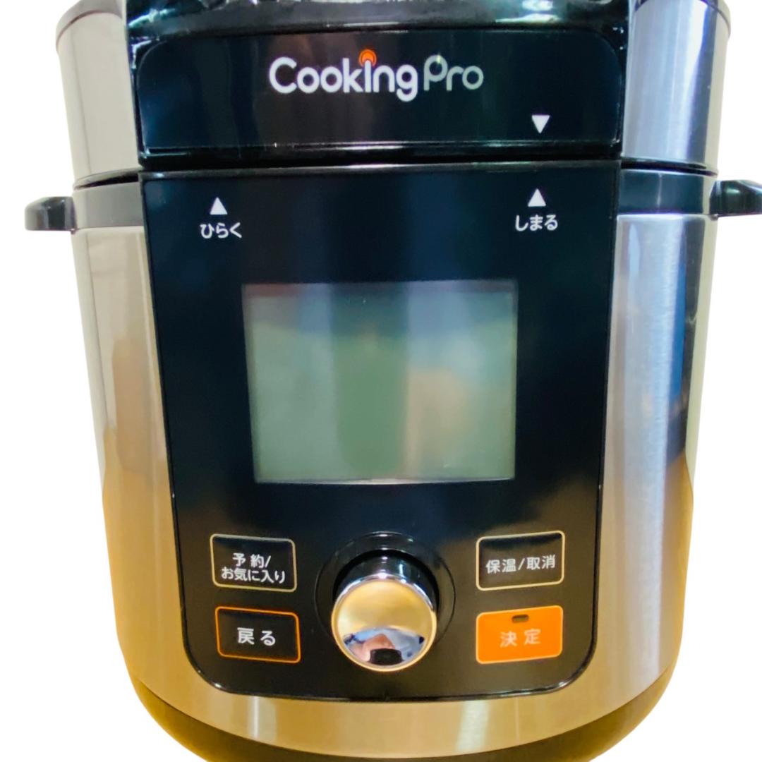 ショップジャパン　クッキングプロ V2　3.2L　CV32SA-01　電機圧力鍋