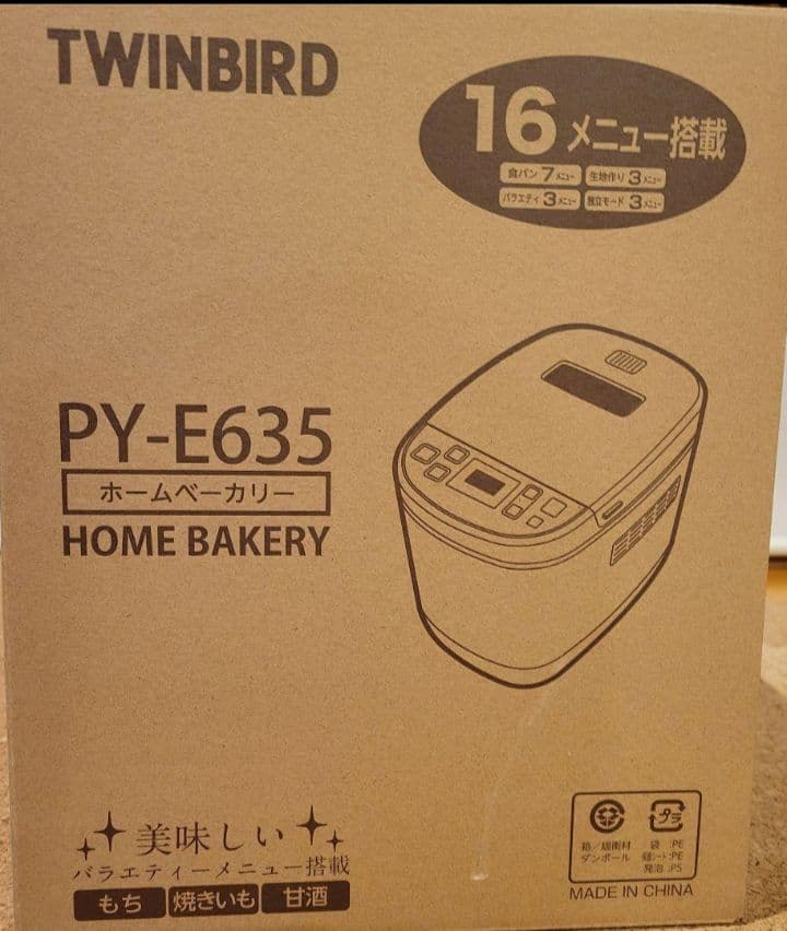 ホームベーカリー PY-E635 TWINBIRD