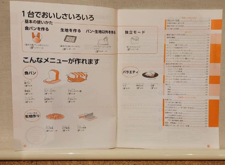 ホームベーカリー PY-E635 TWINBIRD