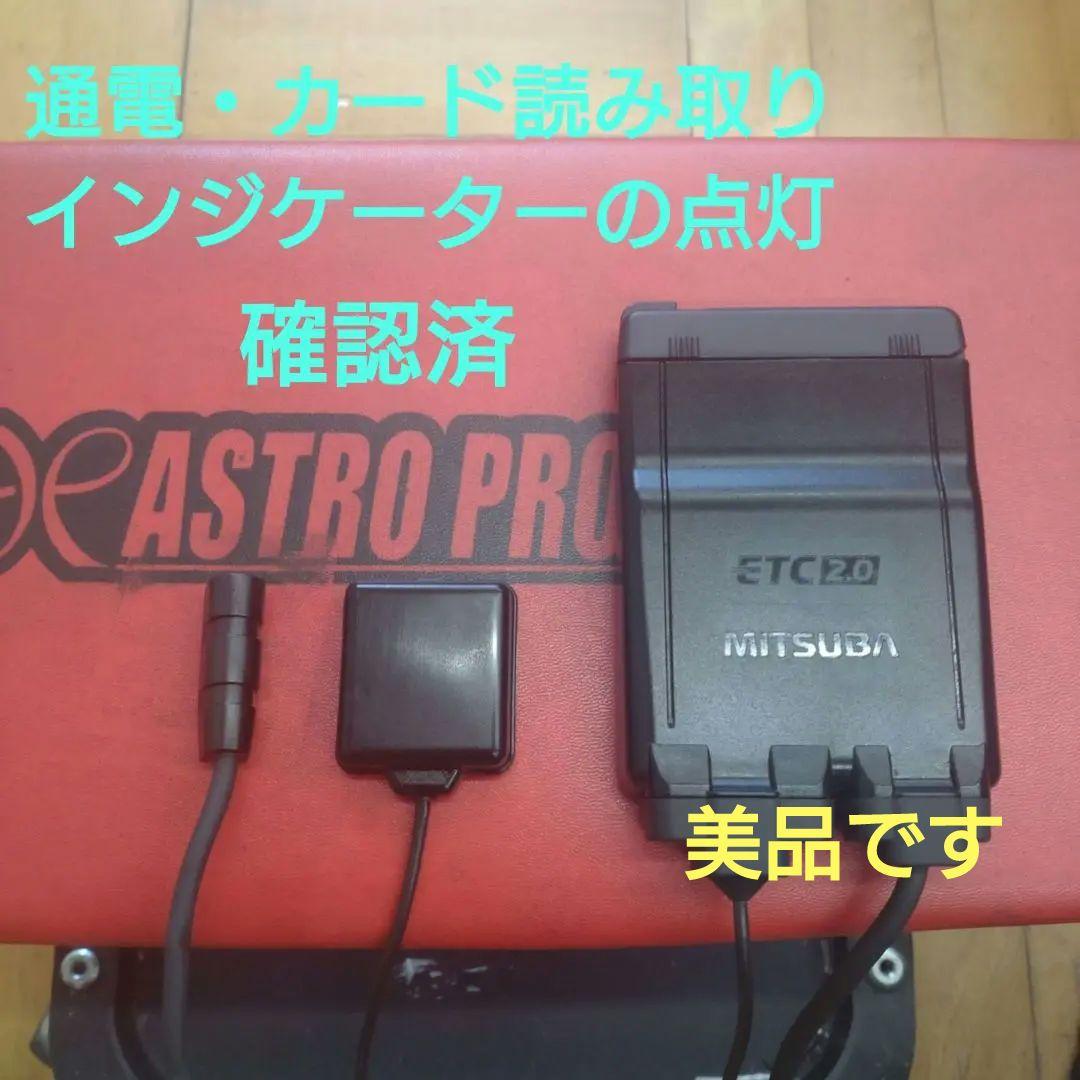 バイク用　ETC　ミツバ　BE700　2.0　【932】