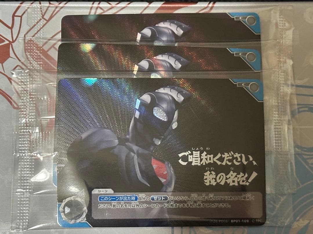 ウルトラマンカードゲーム ご唱和ください、我の名を！ PRカード　未開封
