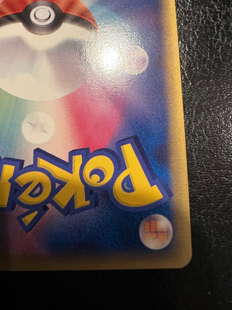 カビゴン δ ★ 拡張パック さいはての攻防 001/068