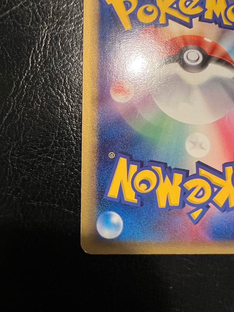 カビゴン δ ★ 拡張パック さいはての攻防 001/068