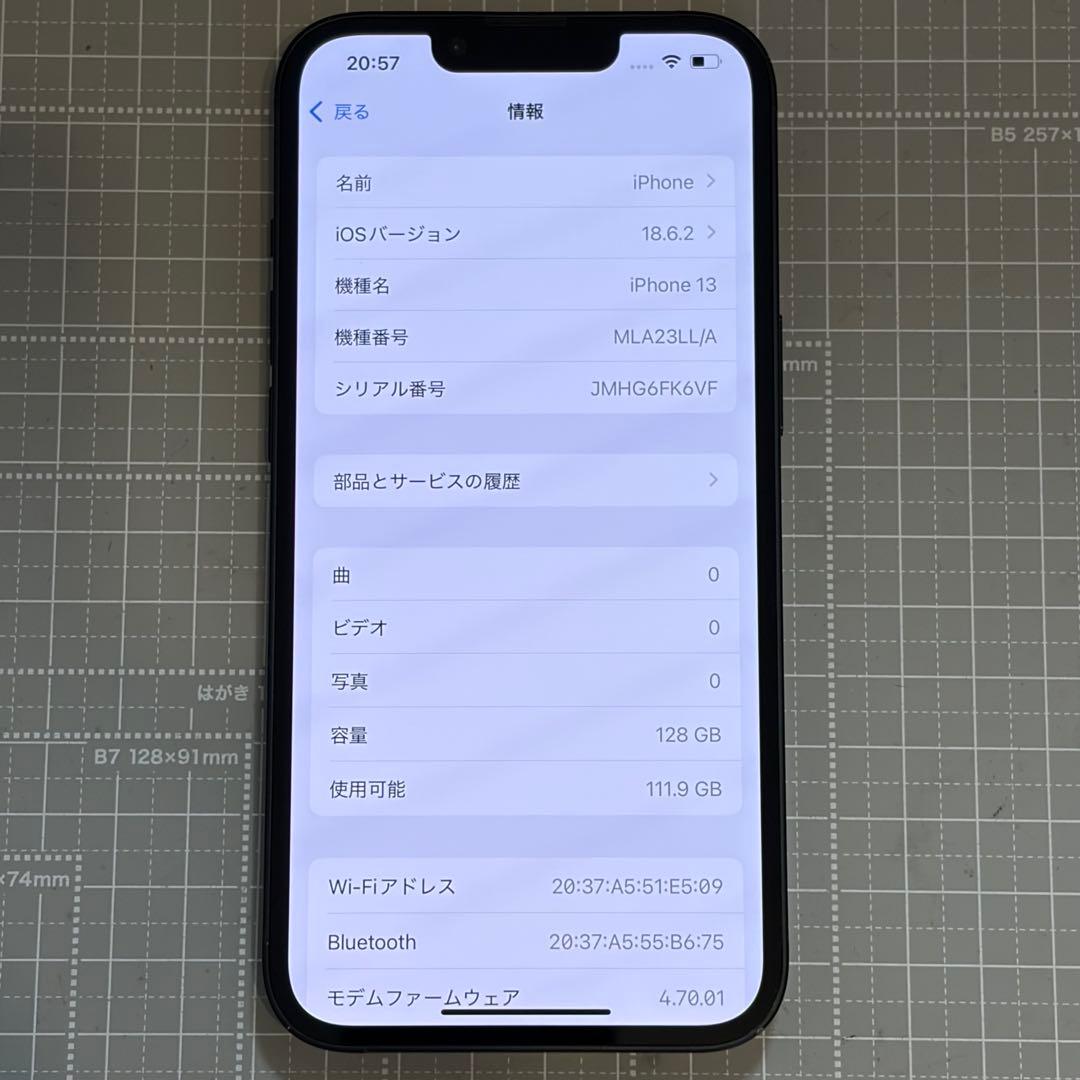 iPhone13 128GB ミッドナイト バッテリー100%