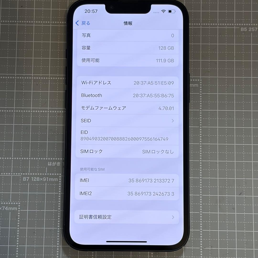 iPhone13 128GB ミッドナイト バッテリー100%